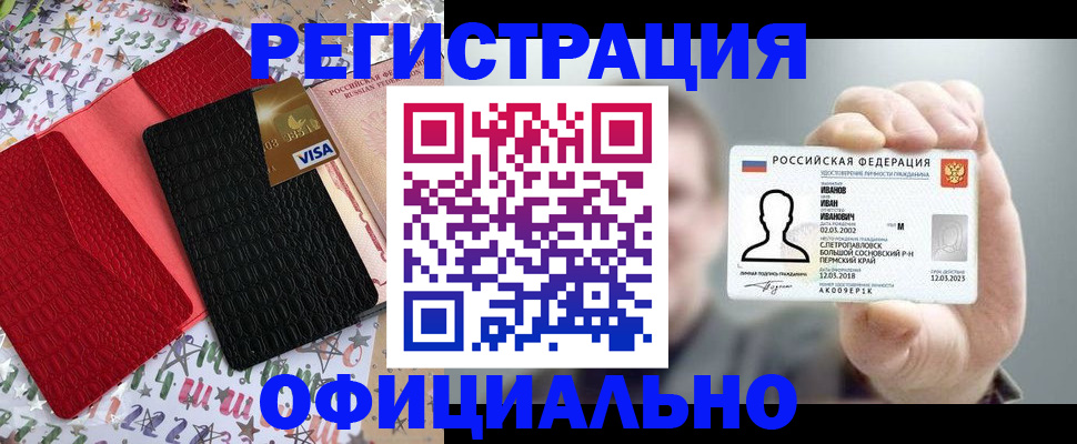 прописка гарантия в Электроуглях