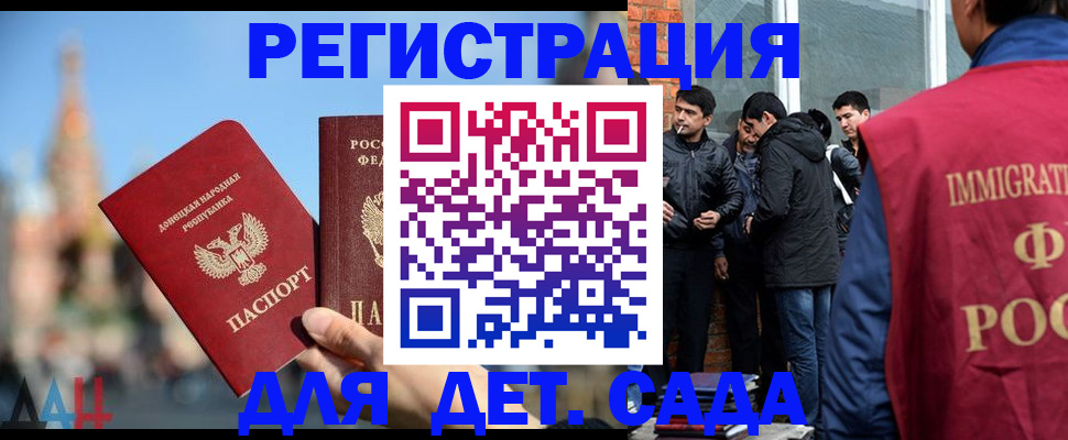 прописка в Электроуглях
