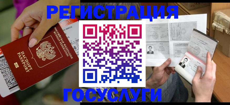 прописка 2025 в Электроуглях