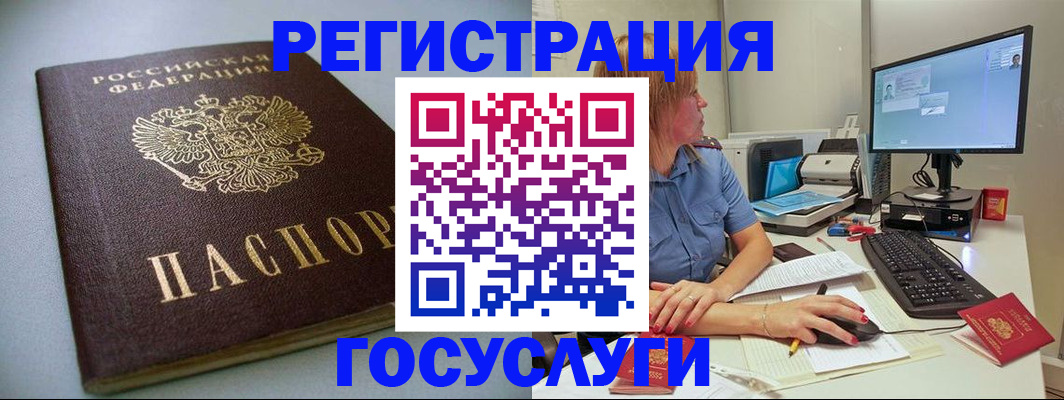 временная регистрация надежно в Электроуглях