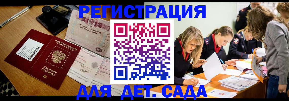 миграционный учет в Электроуглях